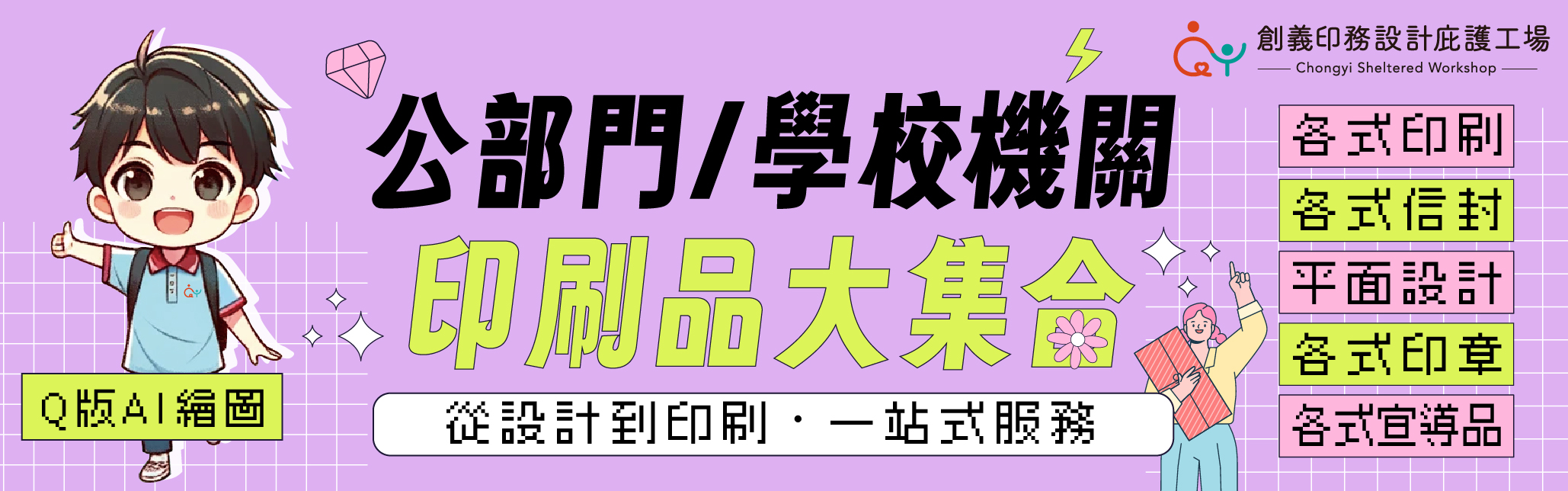 114/3月片頭