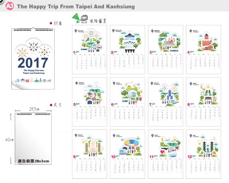 26_台灣系列_旅行台灣