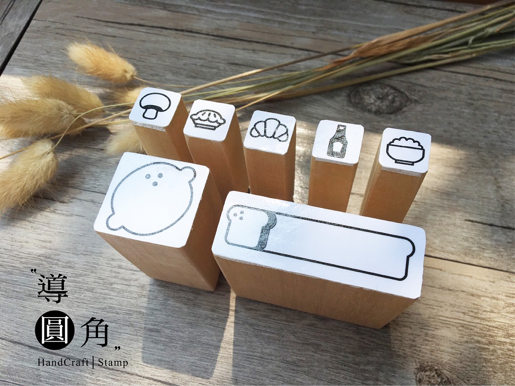 《木柄圓角印章》圖章好生活│圓弧角度更優美X來圖訂製X美好時光-創義印務設計庇護工場Chongyi Sheltered Workshop